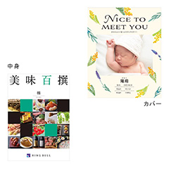 カタログ式ギフト表紙になれるカタログ式ギフト ミモザ版 美味百選 榛・はしばみ