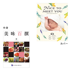 カタログ式ギフト表紙になれるカタログ式ギフト ミモザ版 美味百選 李・すもも
