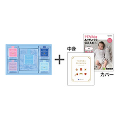 ウェッジウッド シグニチャー ティーバッグ＆ドリップコーヒー＋表紙になれるカタログ式ギフト ゼクシィBaby版 月白