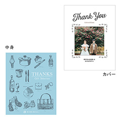 表紙になれるカタログ式ギフト Thank you版(リーフ・ピオニー・プルメリア)ペールブルー