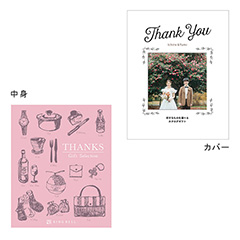 表紙になれるカタログ式ギフト Thank you版(リーフ・ピオニー・プルメリア)ホイップピンク