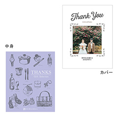表紙になれるカタログ式ギフト Thank you版(リーフ・ピオニー・プルメリア)ミルクパープル