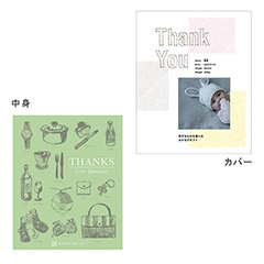 表紙になれるカタログ式ギフト Thank you版(表紙A・表紙B・表紙C)オリーブグリーン