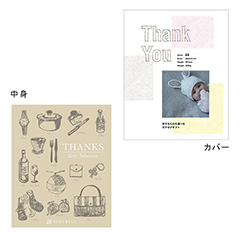 表紙になれるカタログ式ギフト Thank you版(表紙A・表紙B・表紙C)シルクブロンズ