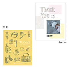 表紙になれるカタログ式ギフト Thank you版(表紙A・表紙B・表紙C)ミモザイエロー