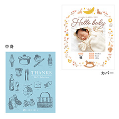 表紙になれるカタログ式ギフト ベビースウィート版 ペールブルー