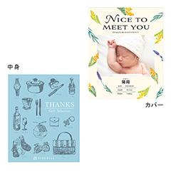 表紙になれるカタログ式ギフト ミモザ版 ペールブルー