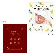 表紙になれるカタログ式ギフト ミモザ版 真紅