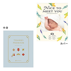 表紙になれるカタログ式ギフト ミモザ版 露草