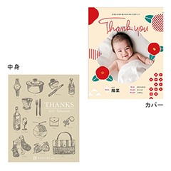 表紙になれるカタログ式ギフト 和モダン版 シルクブロンズ