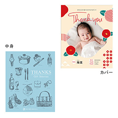 表紙になれるカタログ式ギフト 和モダン版 ペールブルー