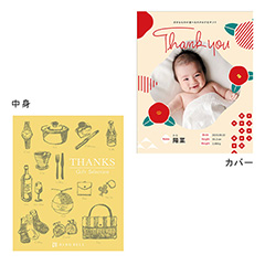 表紙になれるカタログ式ギフト 和モダン版 ミモザイエロー