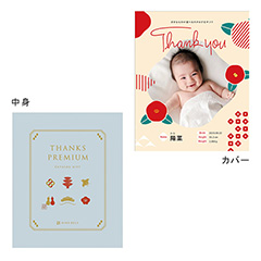 表紙になれるカタログ式ギフト 和モダン版 露草