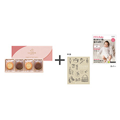 ゴディバ[GODIVA] ゴディバ ショコラ＆ブラン ラングドシャクッキーアソートメント8枚入り＋表紙になれるカタログ式ギフト ゼクシィBaby版 シルクブロンズ