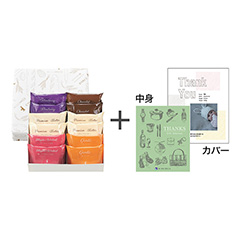 シベール ラスクギフトS＋表紙になれるカタログ式ギフト Thank You版 オリーブグリーン