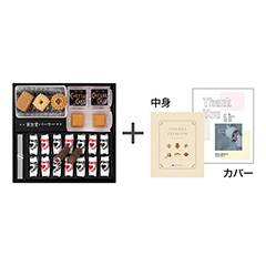 資生堂パーラー 菓子詰合せ＋表紙になれるカタログ式ギフト Thank You版 鳥の子