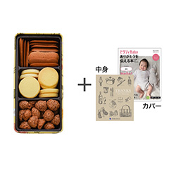 ラ・マーレ・ド・チャヤ[LA MARÉE DE CHAYA] ラ・マーレ・ド・チャヤ クッキー詰合せSS＋表紙になれるカタログ式ギフト ゼクシィBaby版 シルクブロンズ