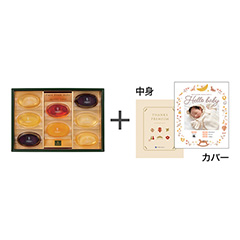 日本橋 千疋屋総本店 ピュアフルーツジェリー8個入り＋表紙になれるカタログ式ギフト ベビースウィート版 鳥の子