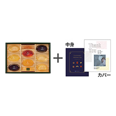 日本橋 千疋屋総本店 ピュアフルーツジェリー8個入り＋表紙になれるカタログ式ギフト Thank You版 深藍
