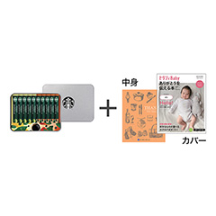 スターバックス カフェモーメントギフト スティック10本入り＋表紙になれるカタログ式ギフト ゼクシィBaby版 アプリコットオレンジ