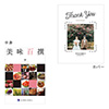  カタログ式ギフト表紙になれるカタログ式ギフト Thank you版(リーフ・ピオニー・プルメリア) 美味百選 李・すもも