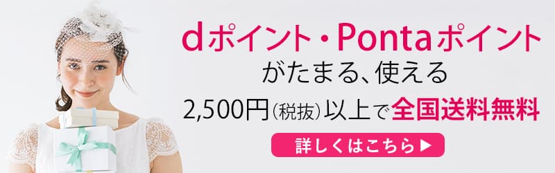 【標準サイズ】カビが生えない♪汚れない♪ ForestⅢ　結婚内祝い 結婚内祝い(お返し)｜HYACCA（ヒャッカ）